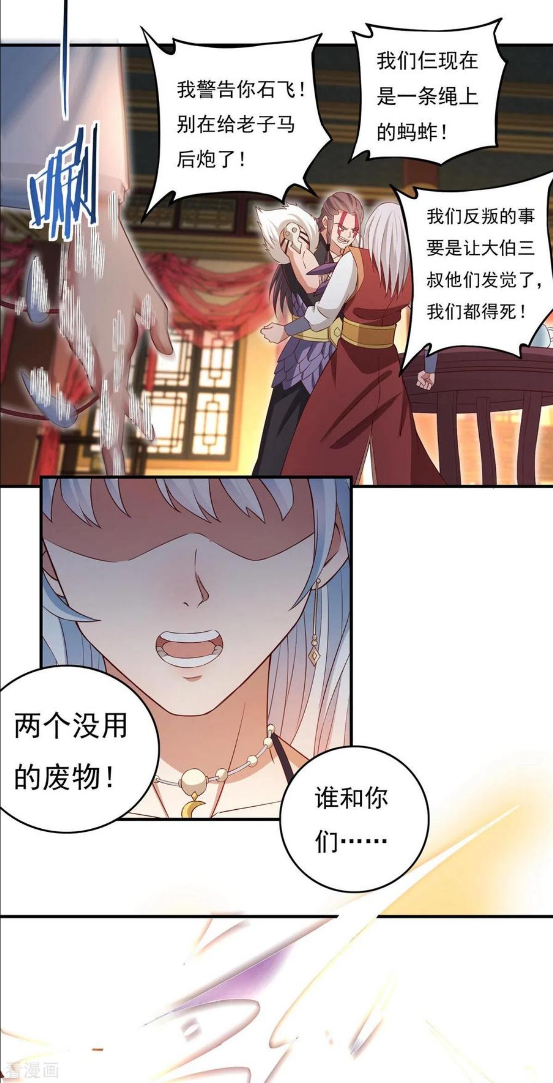 开天录漫画,第114话 石灵卿的后手212图