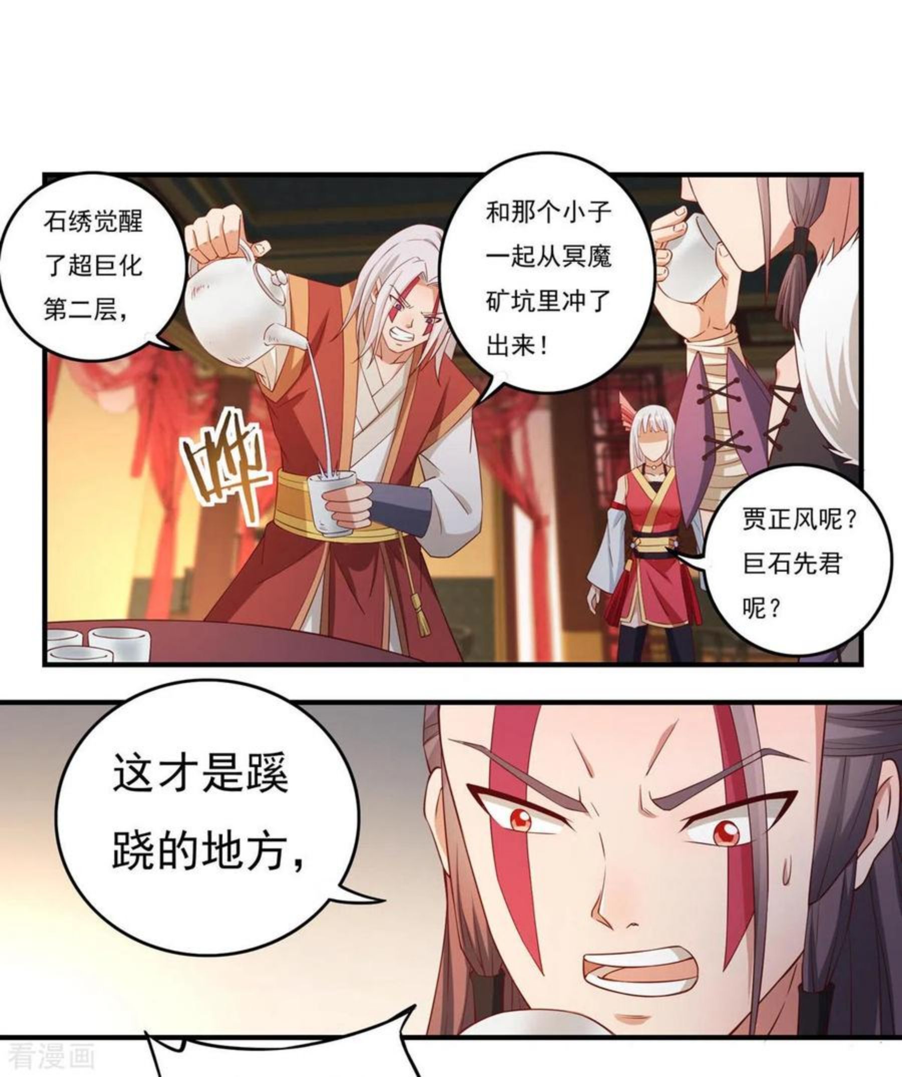 开天录漫画,第114话 石灵卿的后手210图