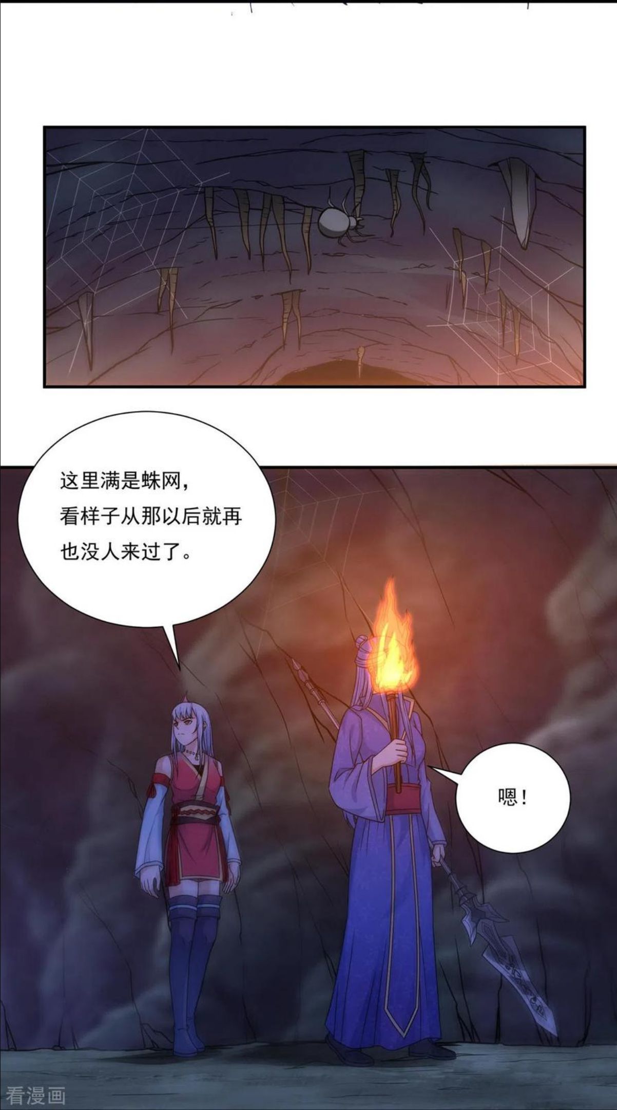 开天录漫画,第115话 黑石城118图