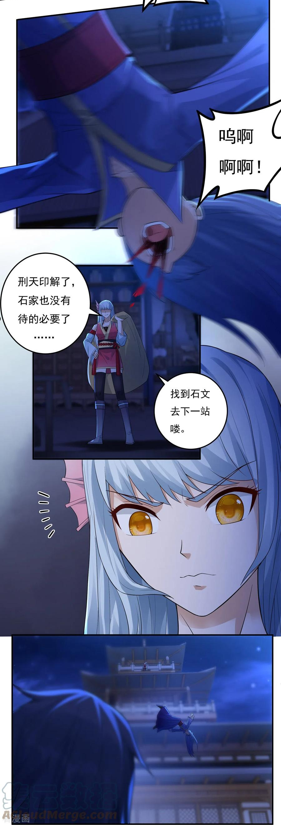 开天录漫画,第119话 交锋7图