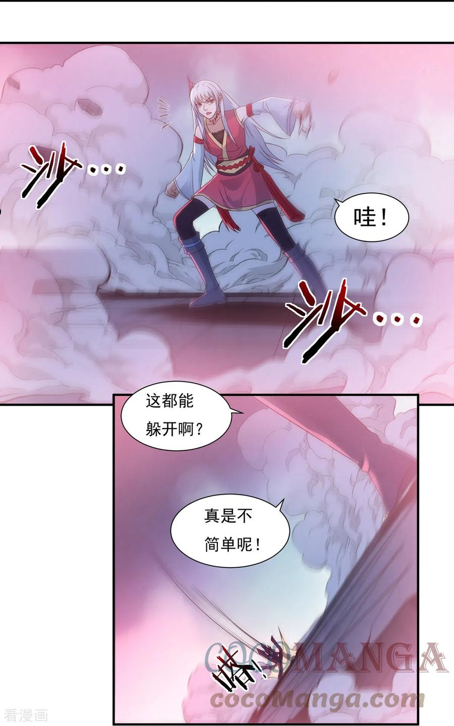 开天录漫画,第121话 毅力9图