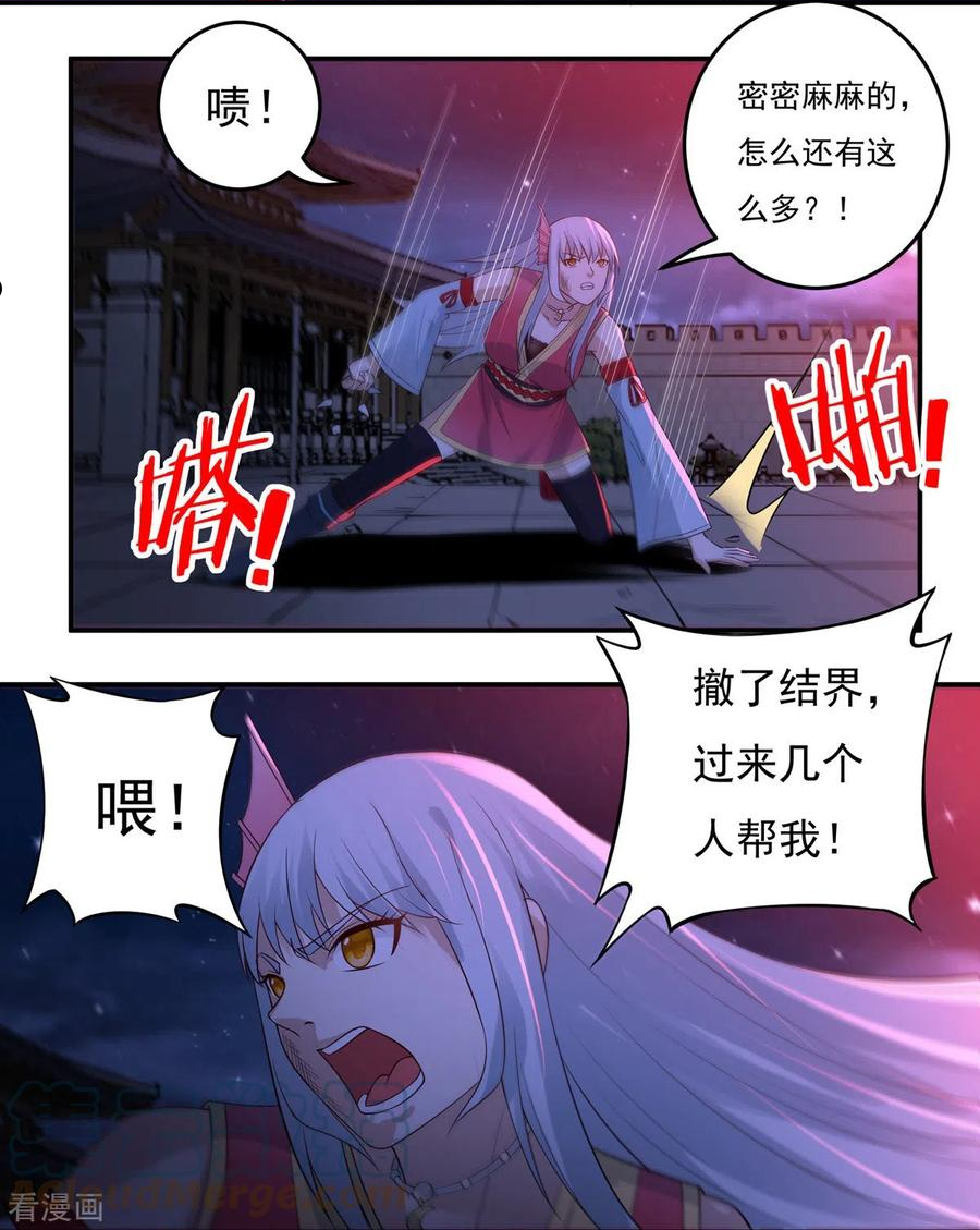 开天录漫画,第122话 濒死，寄生灵23图