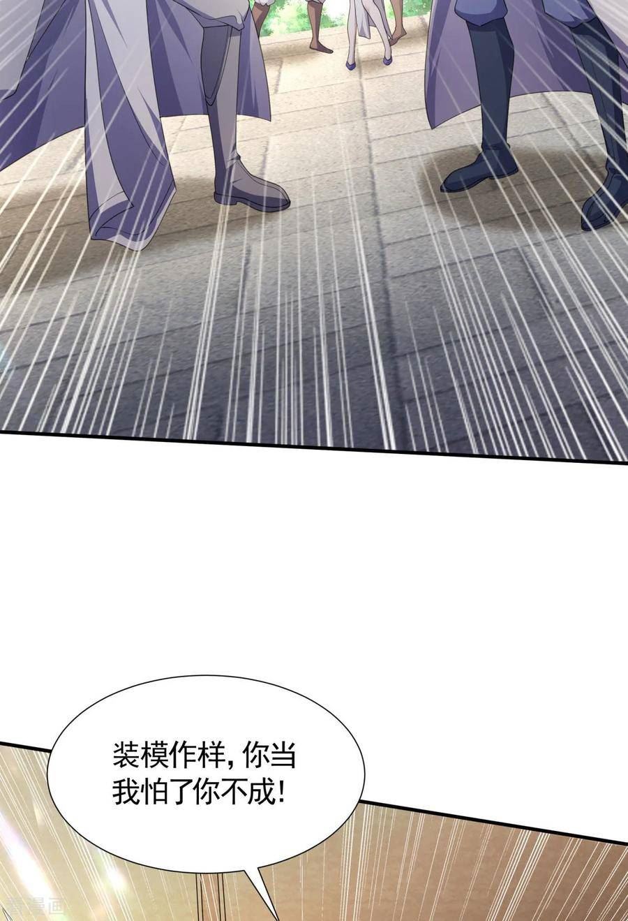 妖道至尊漫画,第2季第107话 又见唐嫣，暗流涌动4图