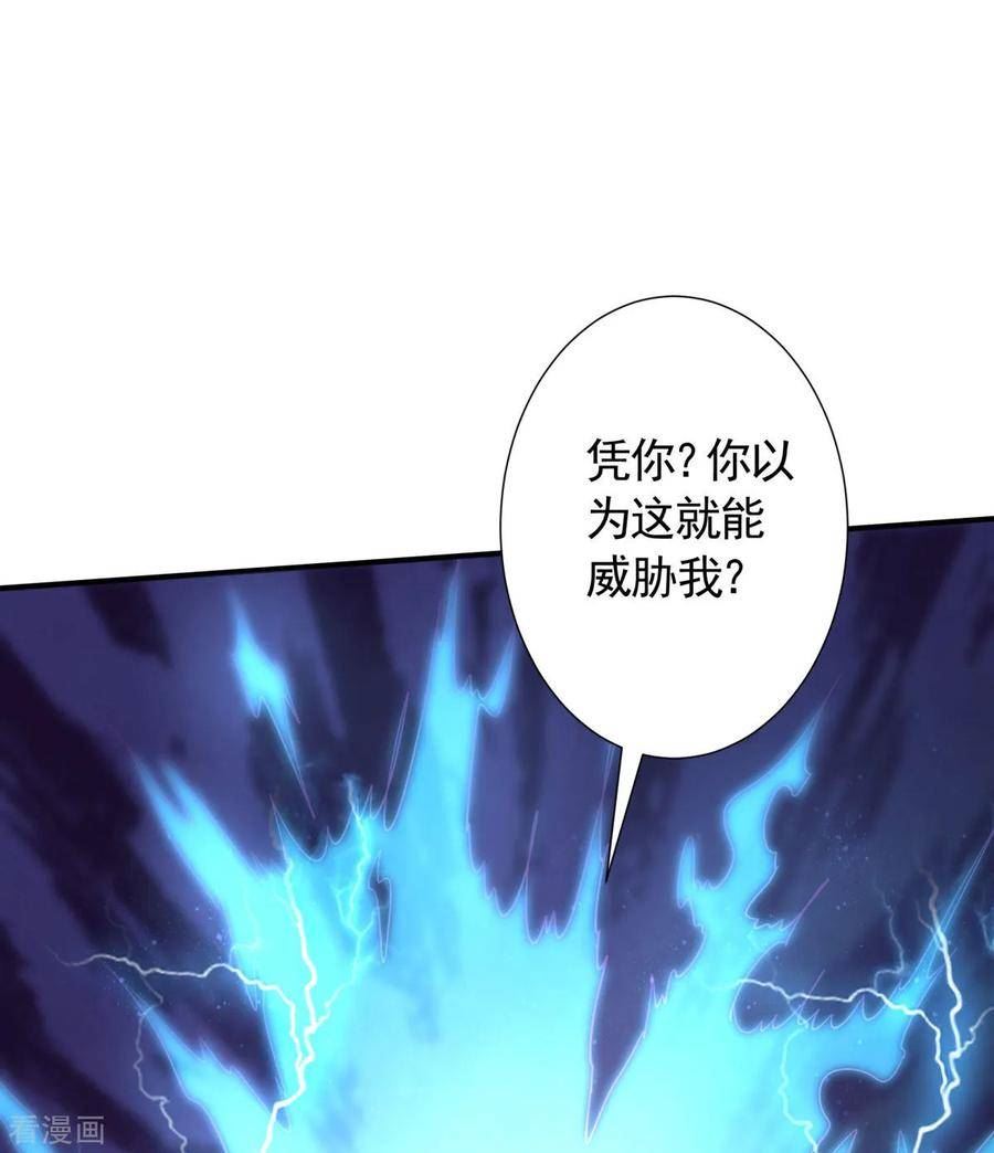 妖道至尊漫画,第2季第107话 又见唐嫣，暗流涌动8图