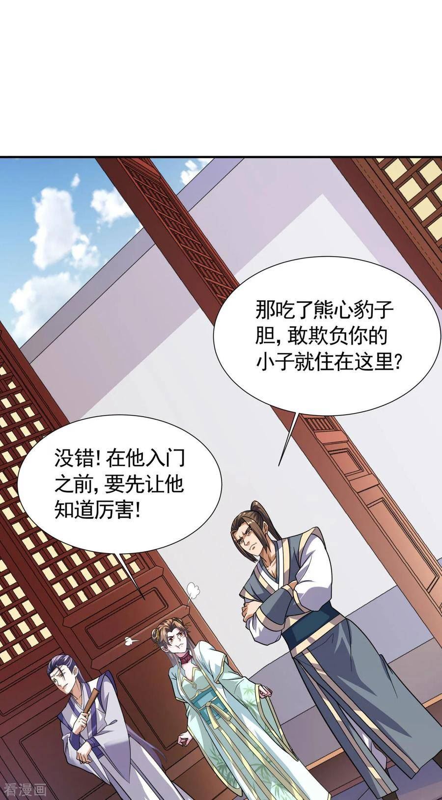 妖道至尊漫画,第2季第108话 拜师遇阻，将计就计2图