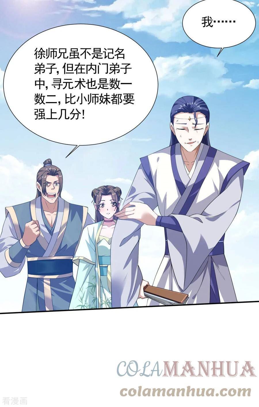 妖道至尊漫画,第2季第108话 拜师遇阻，将计就计21图