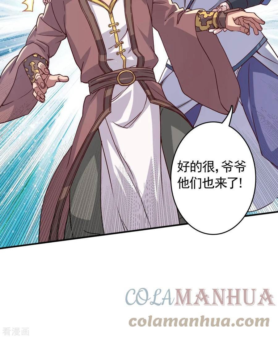 妖道至尊漫画,第2季第108话 拜师遇阻，将计就计39图