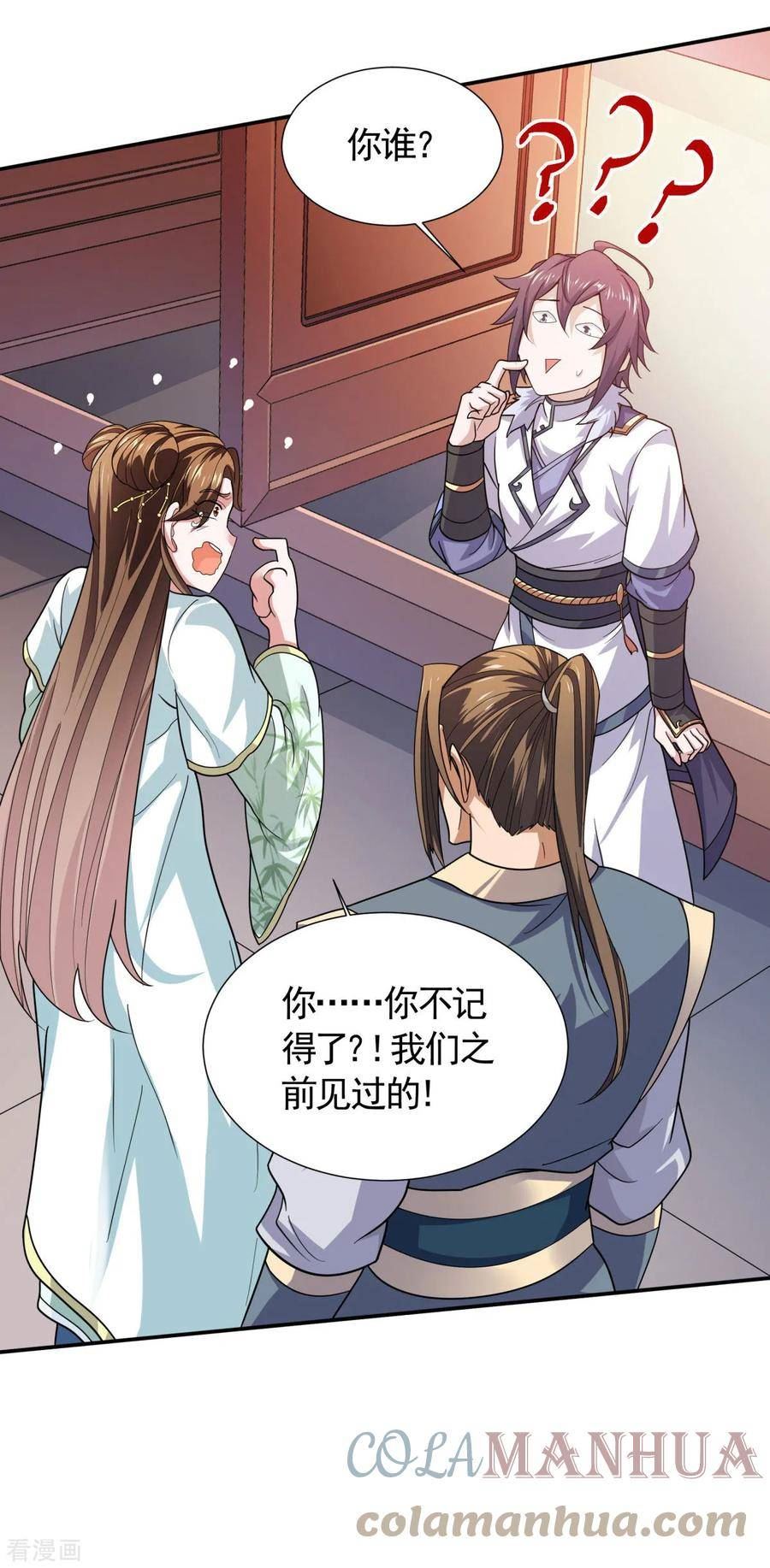 妖道至尊漫画,第2季第108话 拜师遇阻，将计就计7图