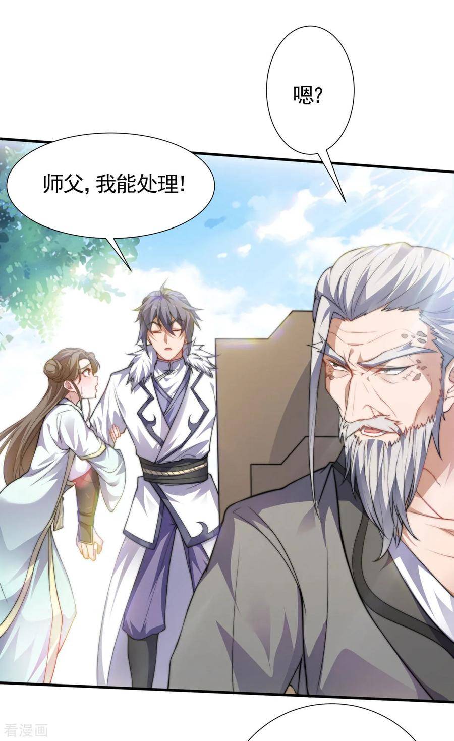 妖道至尊漫画,第2季第111话 做什么都可以16图