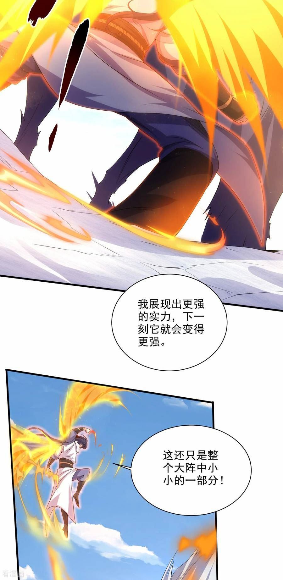 妖道至尊漫画全集免费观看下拉式漫画,第2季第113话 这谁顶得住！29图