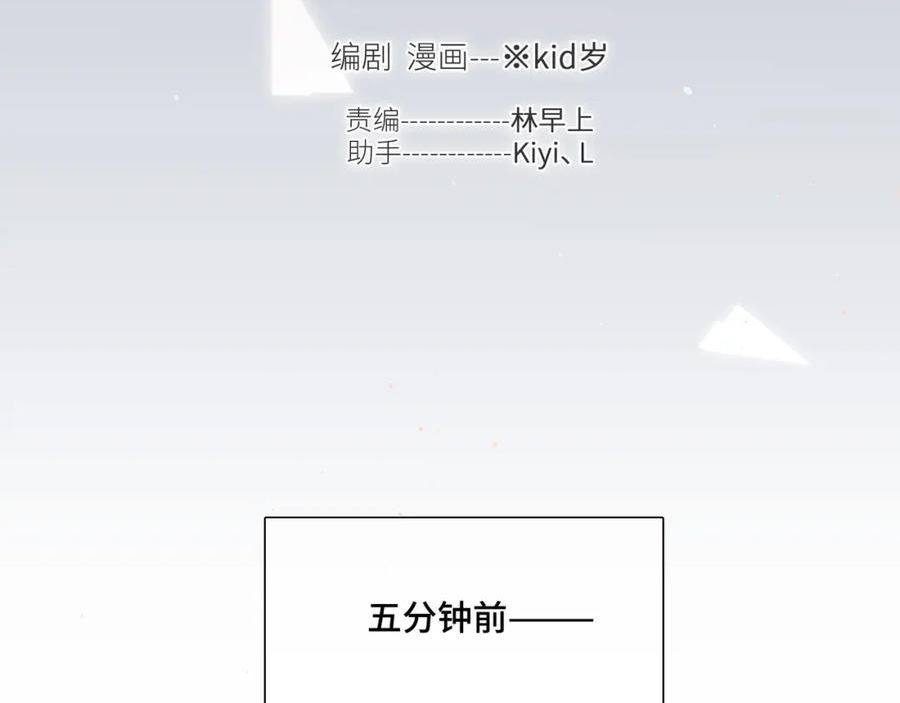 怦然心动动漫版图漫画,【番外】少年记事簿 3.212图