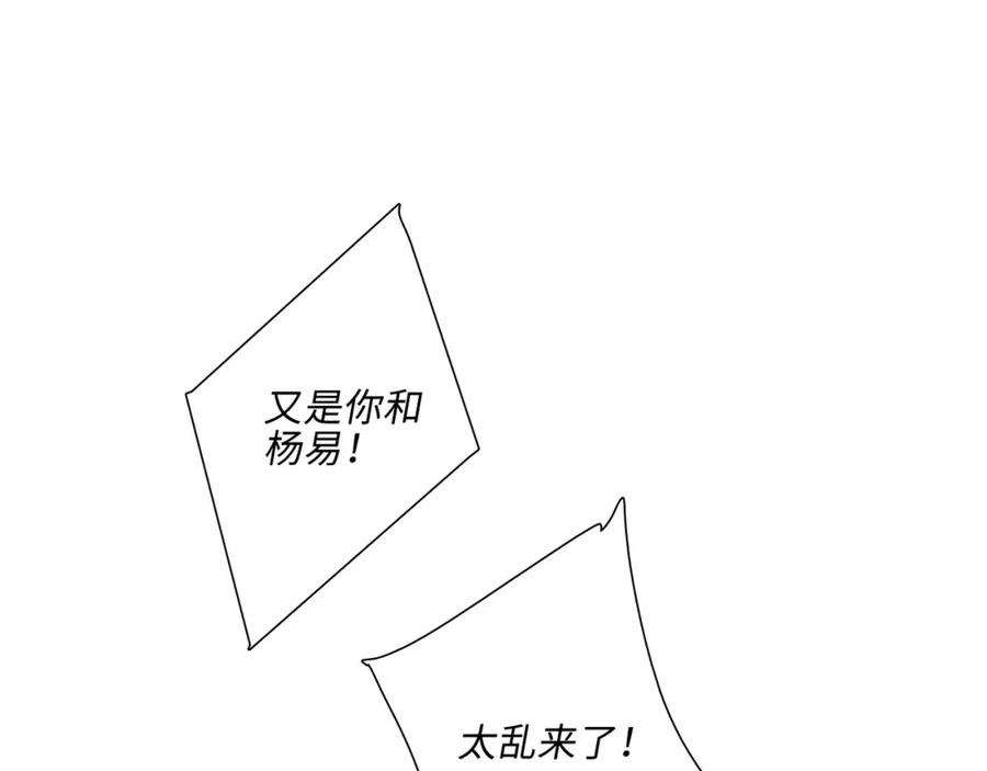 怦然心动动漫版图漫画,【番外】少年记事簿 3.214图