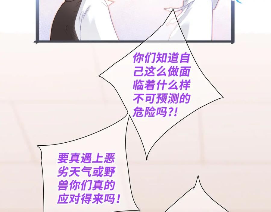 怦然心动动漫版图漫画,【番外】少年记事簿 3.218图