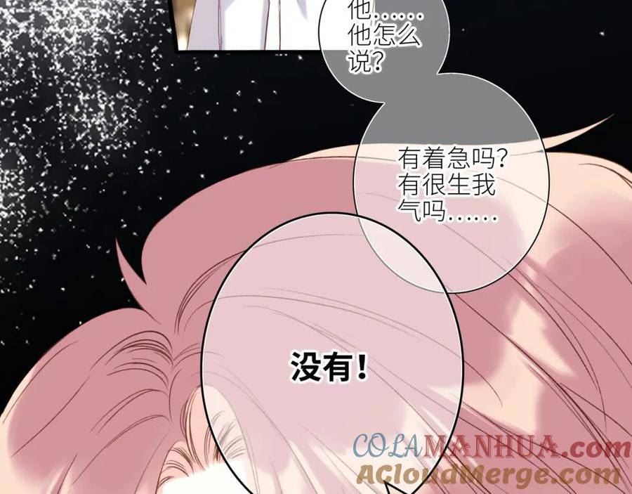 怦然心动动漫版图漫画,【番外】少年记事簿 3.225图