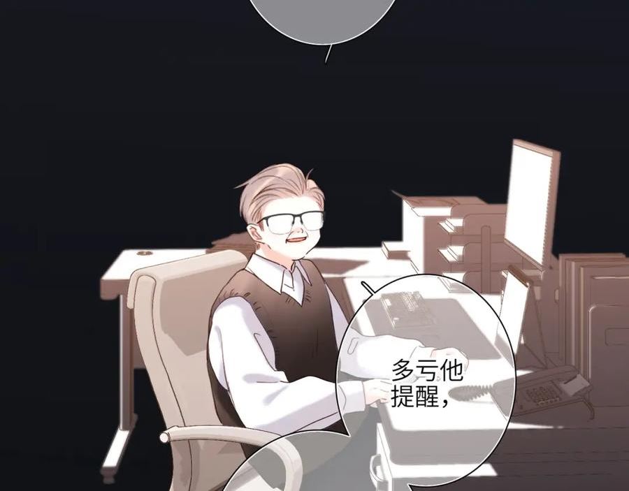 怦然心动动漫版图漫画,【番外】少年记事簿 3.229图