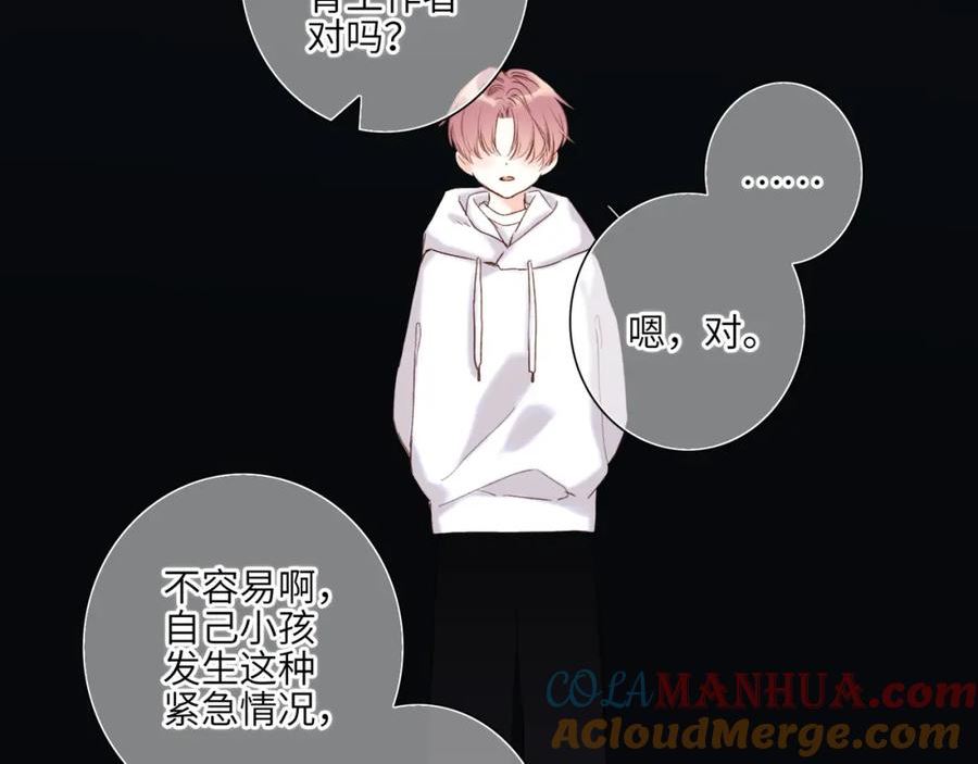 怦然心动动漫版图漫画,【番外】少年记事簿 3.231图