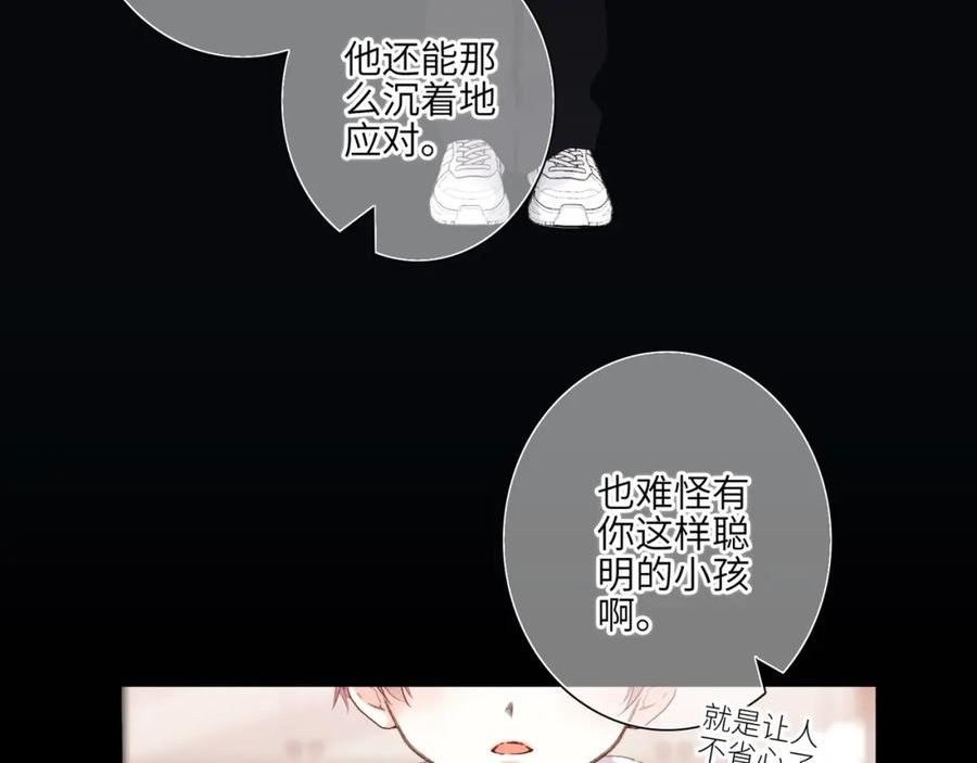 怦然心动动漫版图漫画,【番外】少年记事簿 3.232图