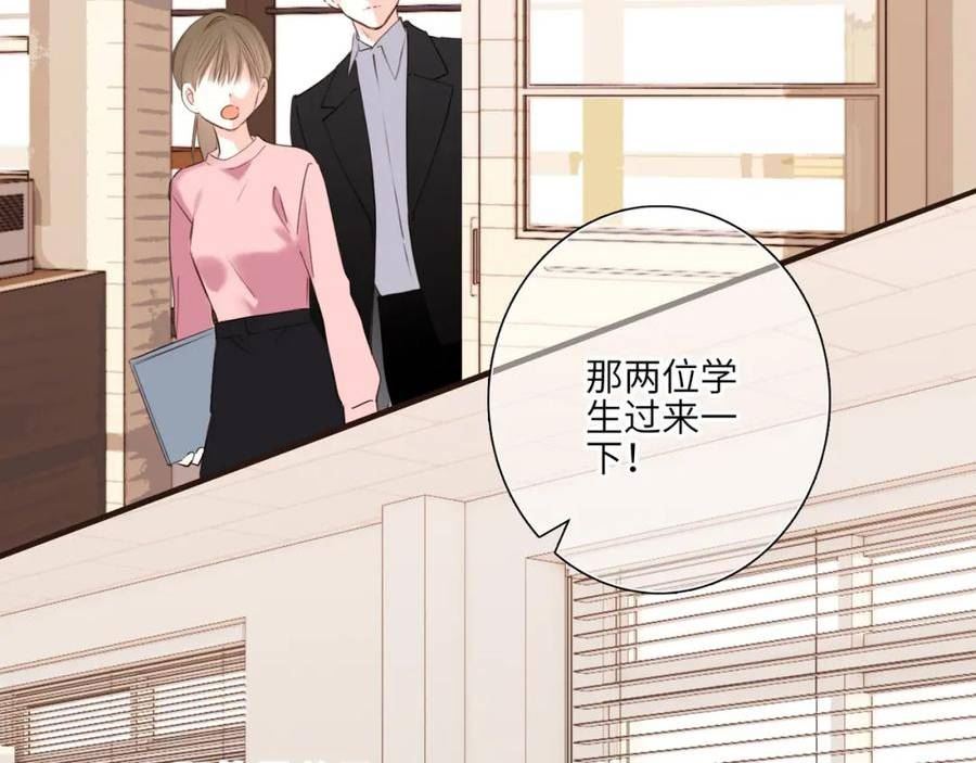 怦然心动动漫版图漫画,【番外】少年记事簿 3.238图