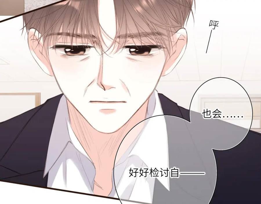 怦然心动动漫版图漫画,【番外】少年记事簿 3.245图