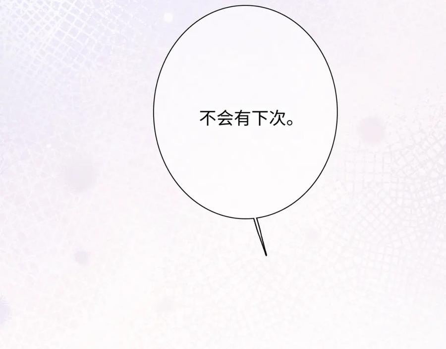 怦然心动动漫版图漫画,【番外】少年记事簿 3.269图