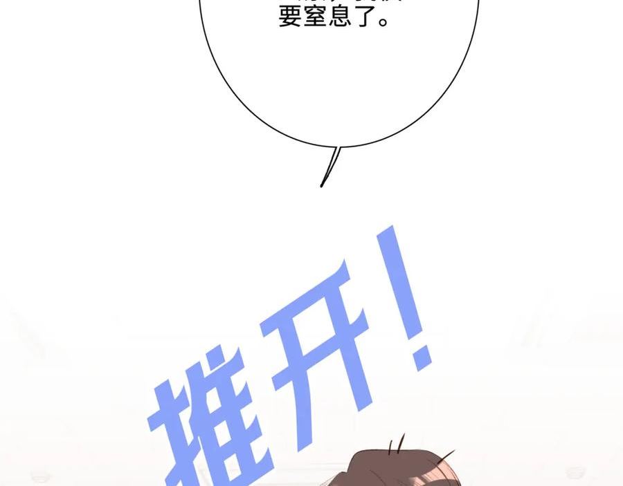 怦然心动动漫版图漫画,【番外】少年记事簿 3.274图