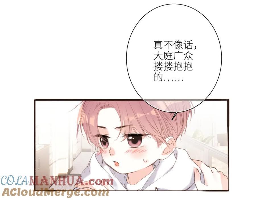 怦然心动动漫版图漫画,【番外】少年记事簿 3.276图