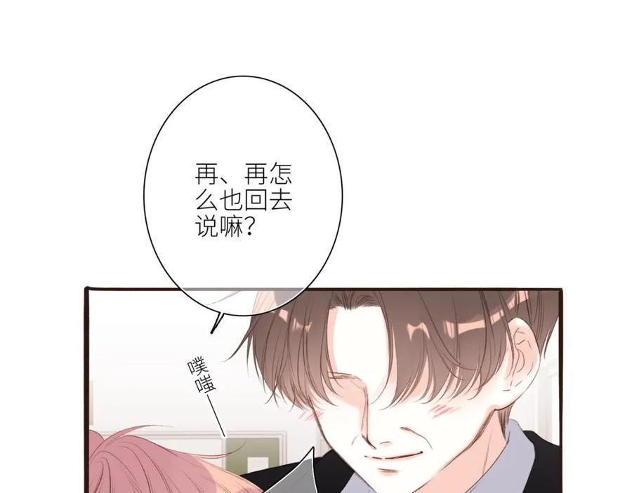 怦然心动动漫版图漫画,【番外】少年记事簿 3.278图