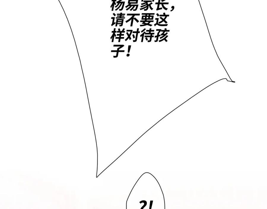 怦然心动动漫版图漫画,【番外】少年记事簿 3.281图