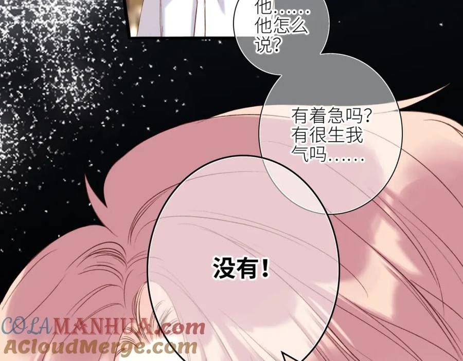 怦然心动（国漫）漫画,【番外】少年记事簿 3.2.125图