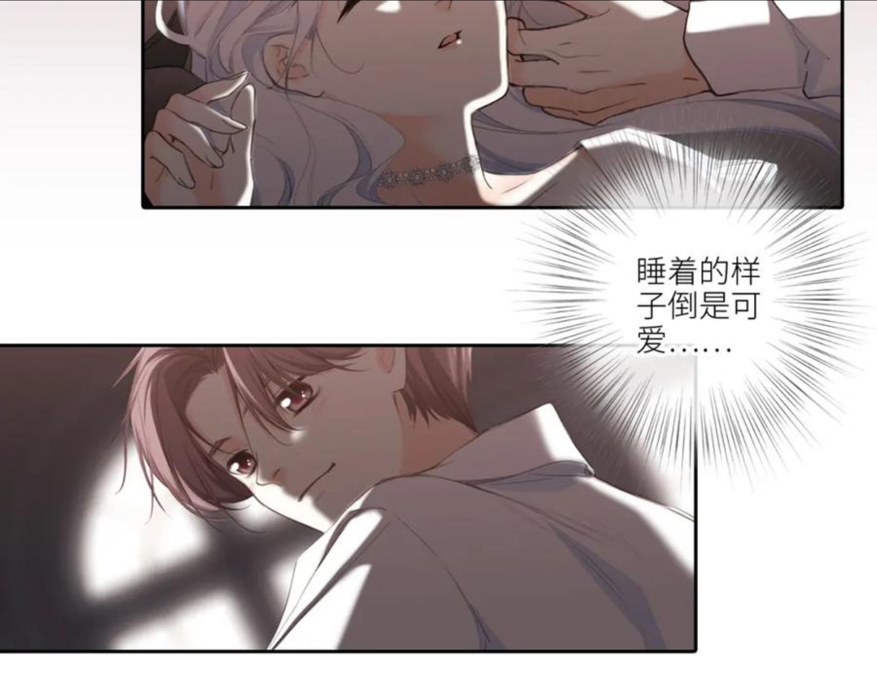 怦然心动（国漫）漫画,番外：狐狸公爵午夜限定77图