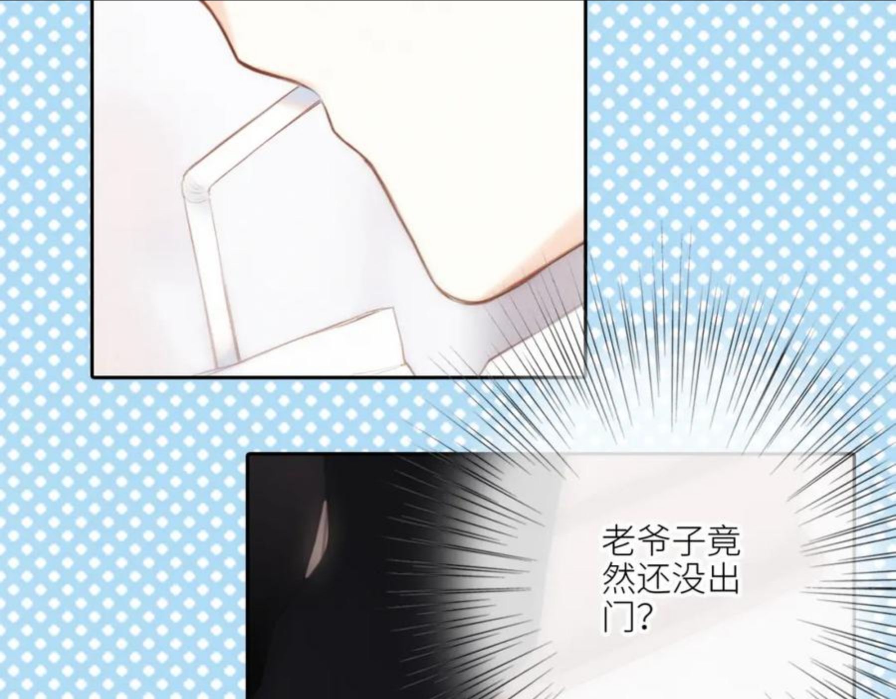 怦然心动（国漫）漫画,112 new stage43图