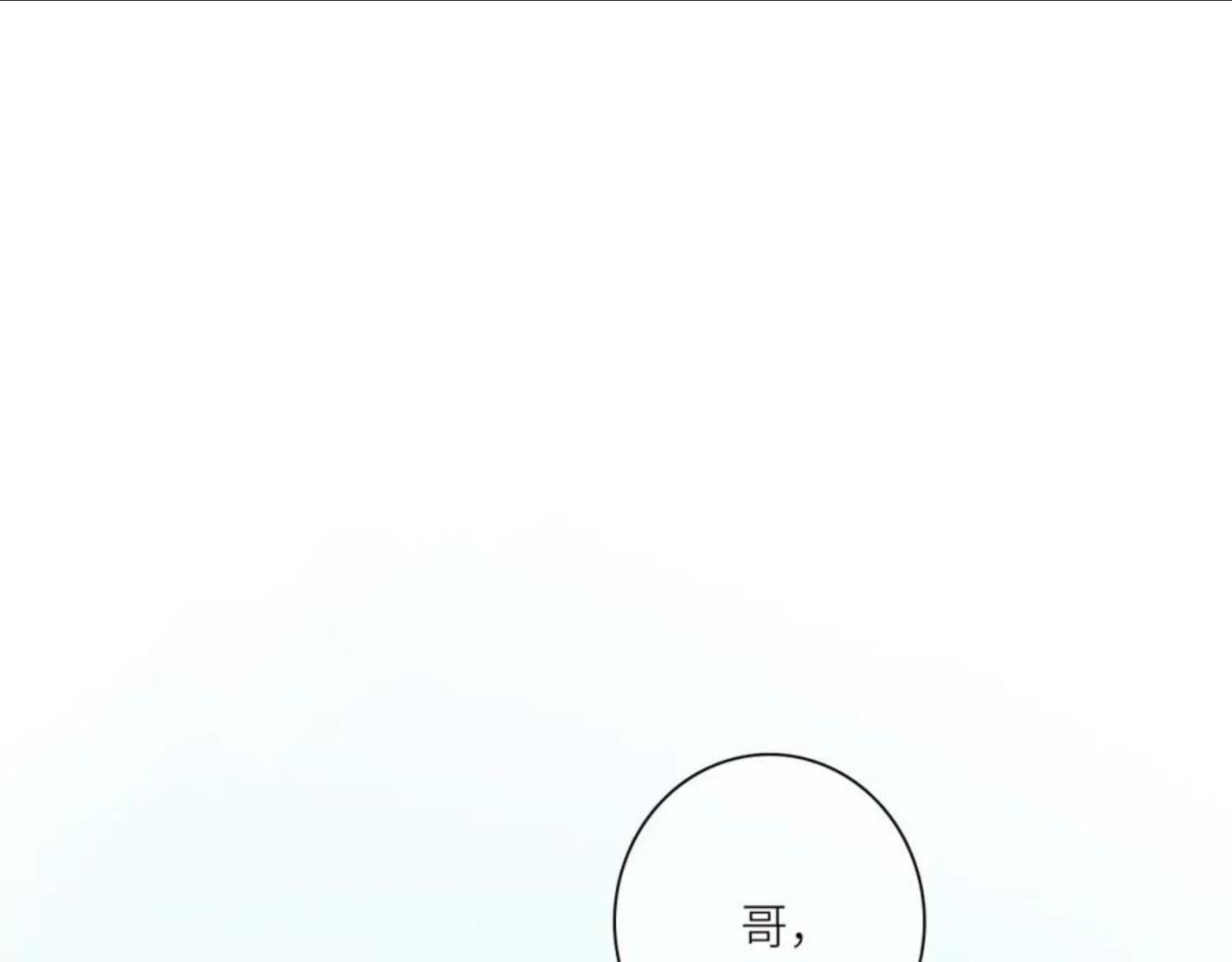 怦然心动（国漫）漫画,112 new stage23图