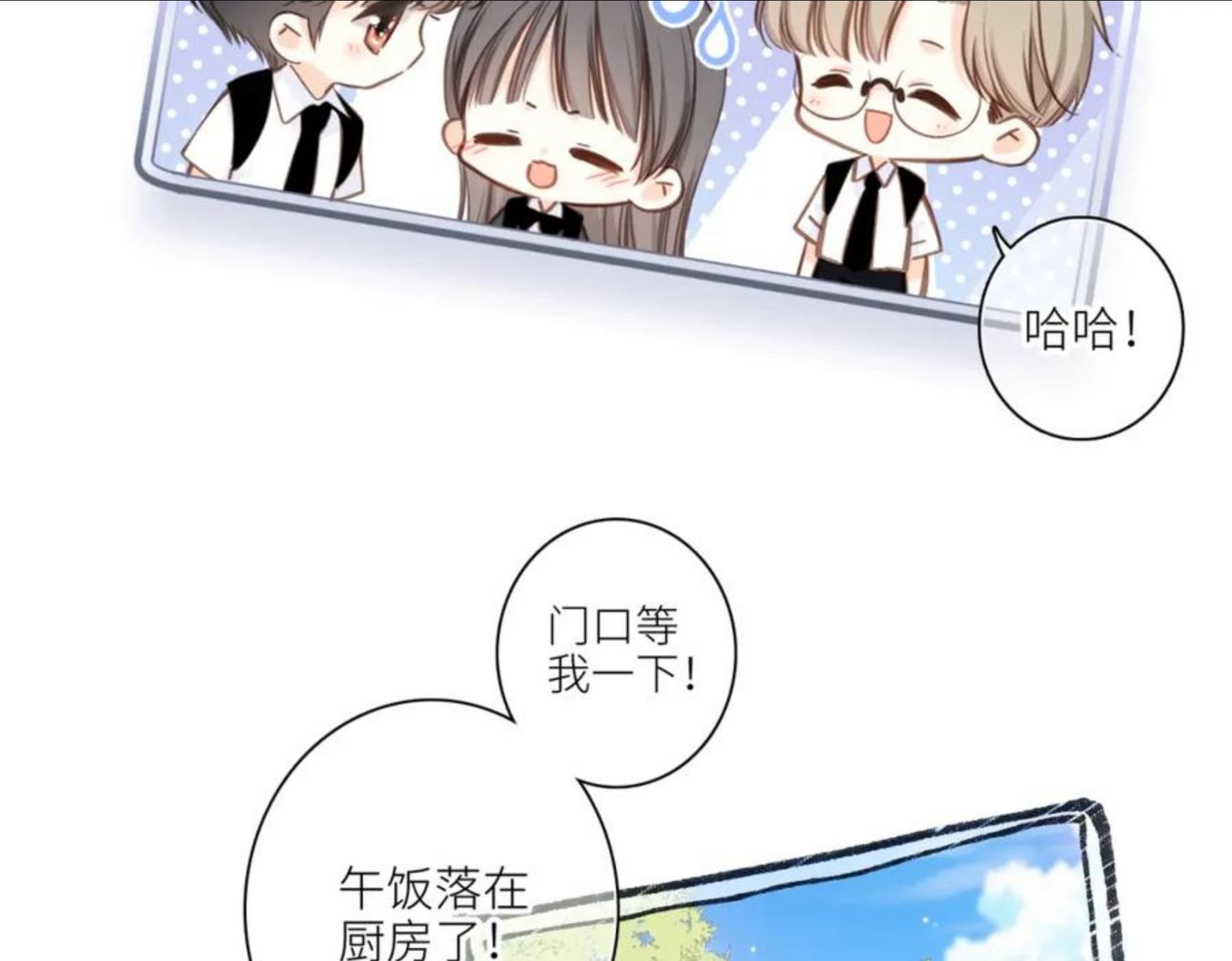 怦然心动（国漫）漫画,112 new stage21图