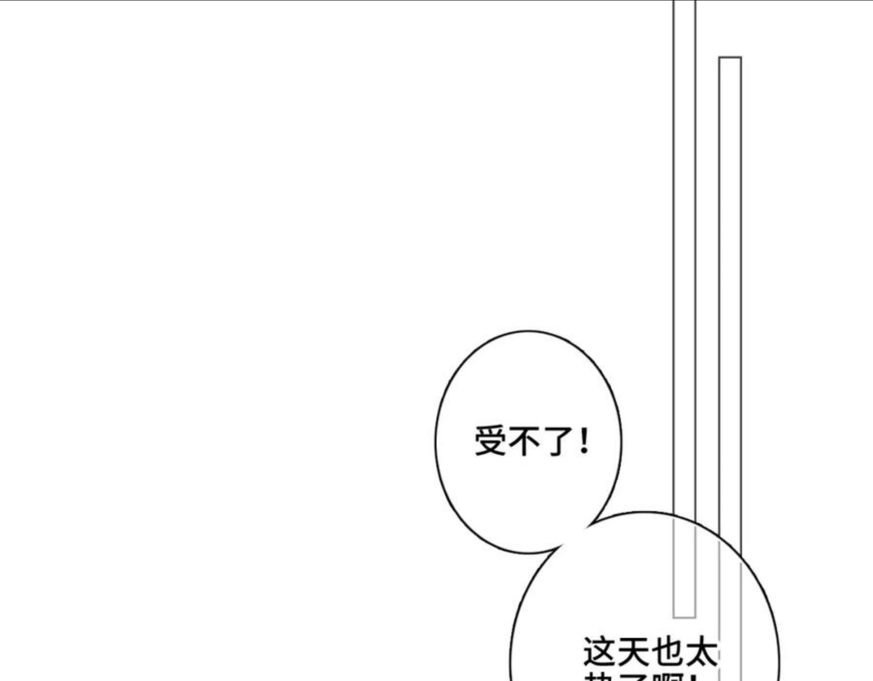 怦然心动（国漫）漫画,番外 卓家父子的校园“趣事”？28图