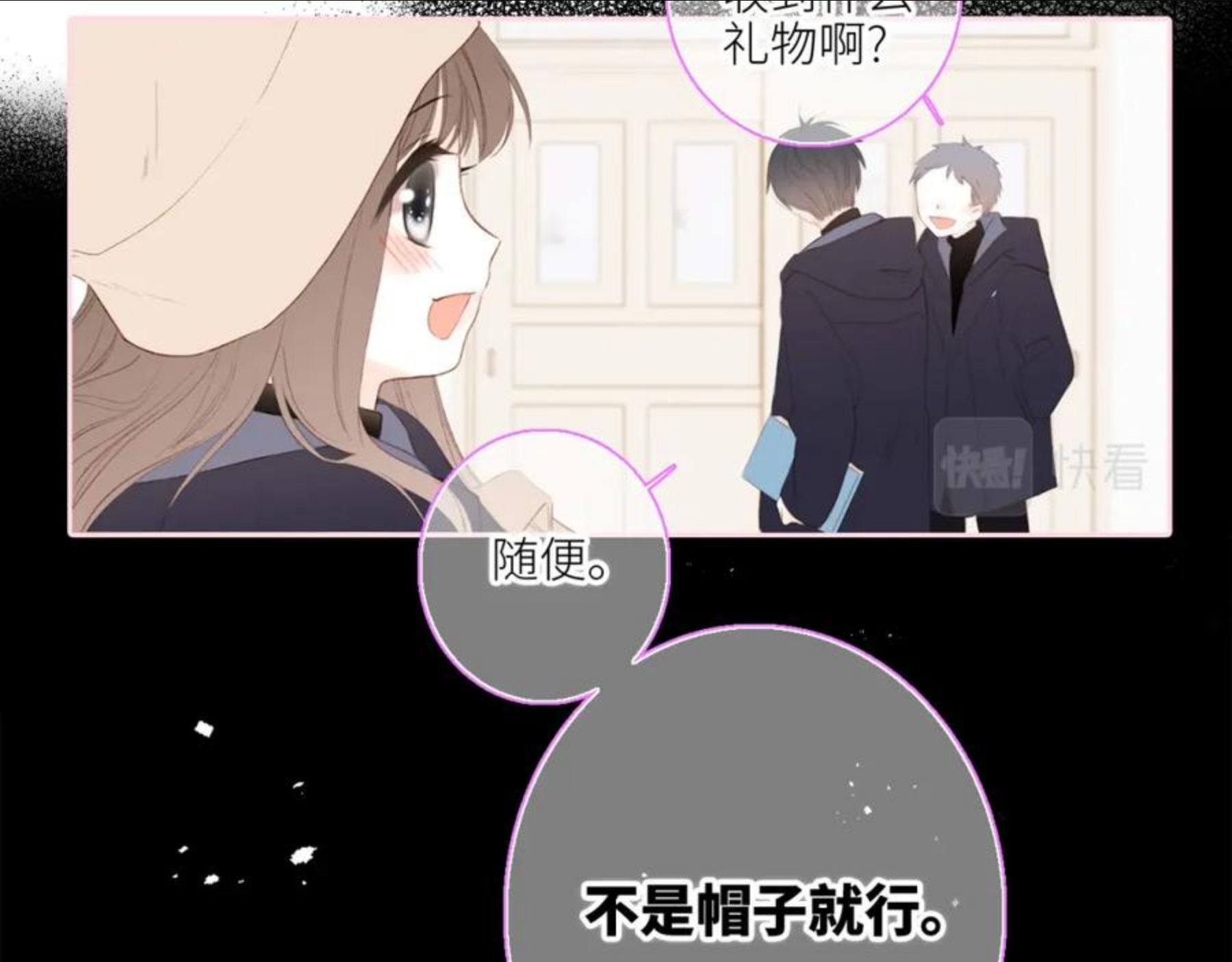 怦然心动五十岁短剧漫画,113上 逆鳞12图