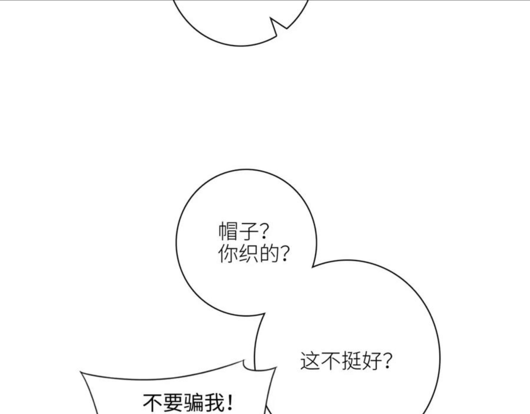 怦然心动五十岁短剧漫画,113上 逆鳞43图