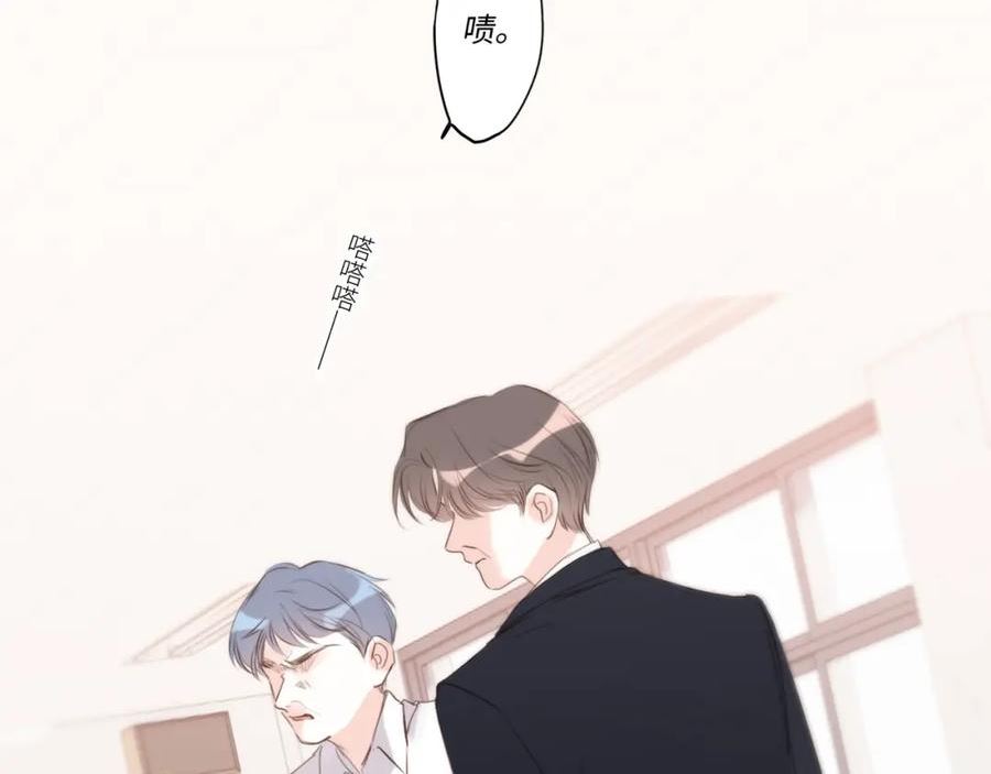 怦然心动（国漫）漫画,【番外】少年记事簿 3.2.229图