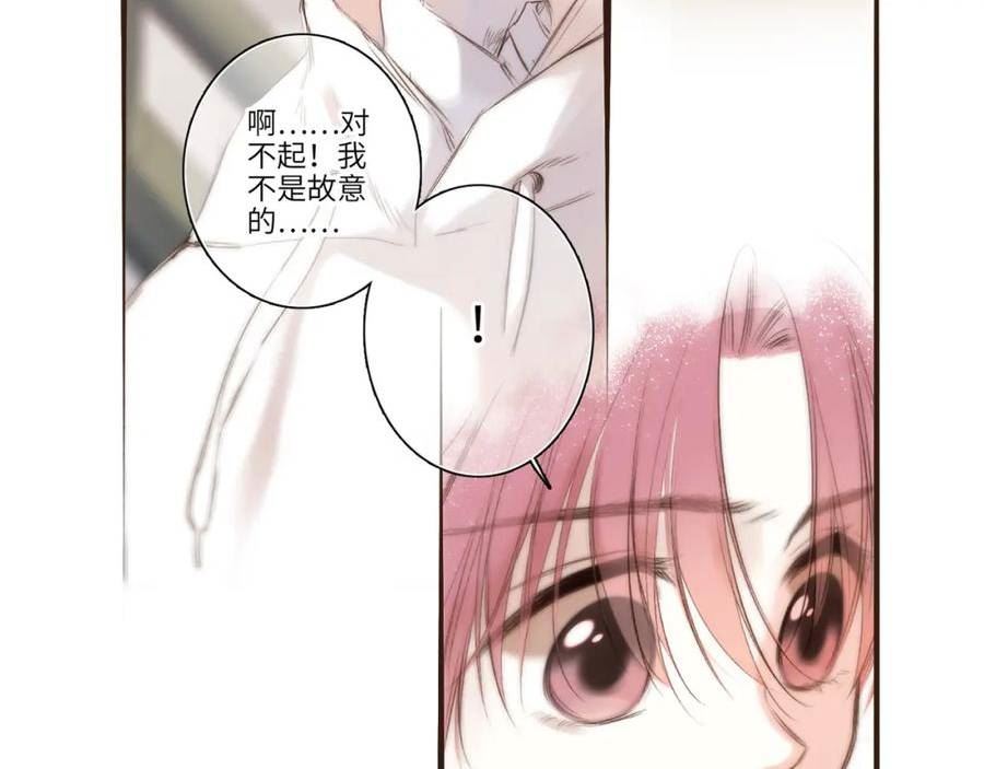 怦然心动（国漫）漫画,【番外】少年记事簿 3.2.250图