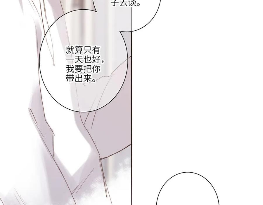 怦然心动（国漫）漫画,【番外】少年记事簿 3.2.266图