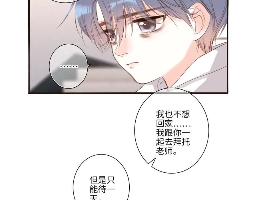 怦然心动（国漫）漫画,【番外】少年记事簿 3.2.268图