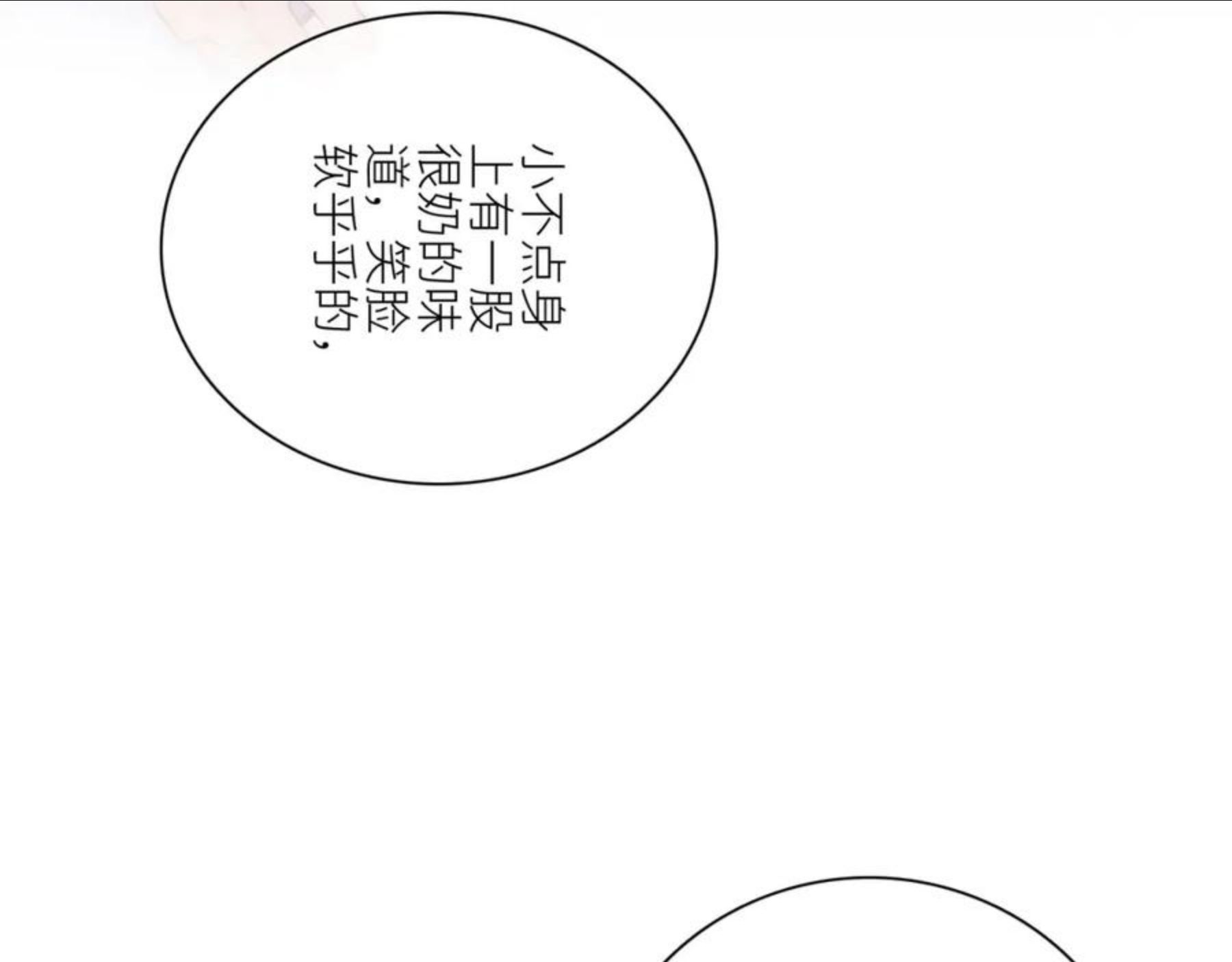 怦然心动动漫百度百科漫画,115下 时光重启，与自己和解49图