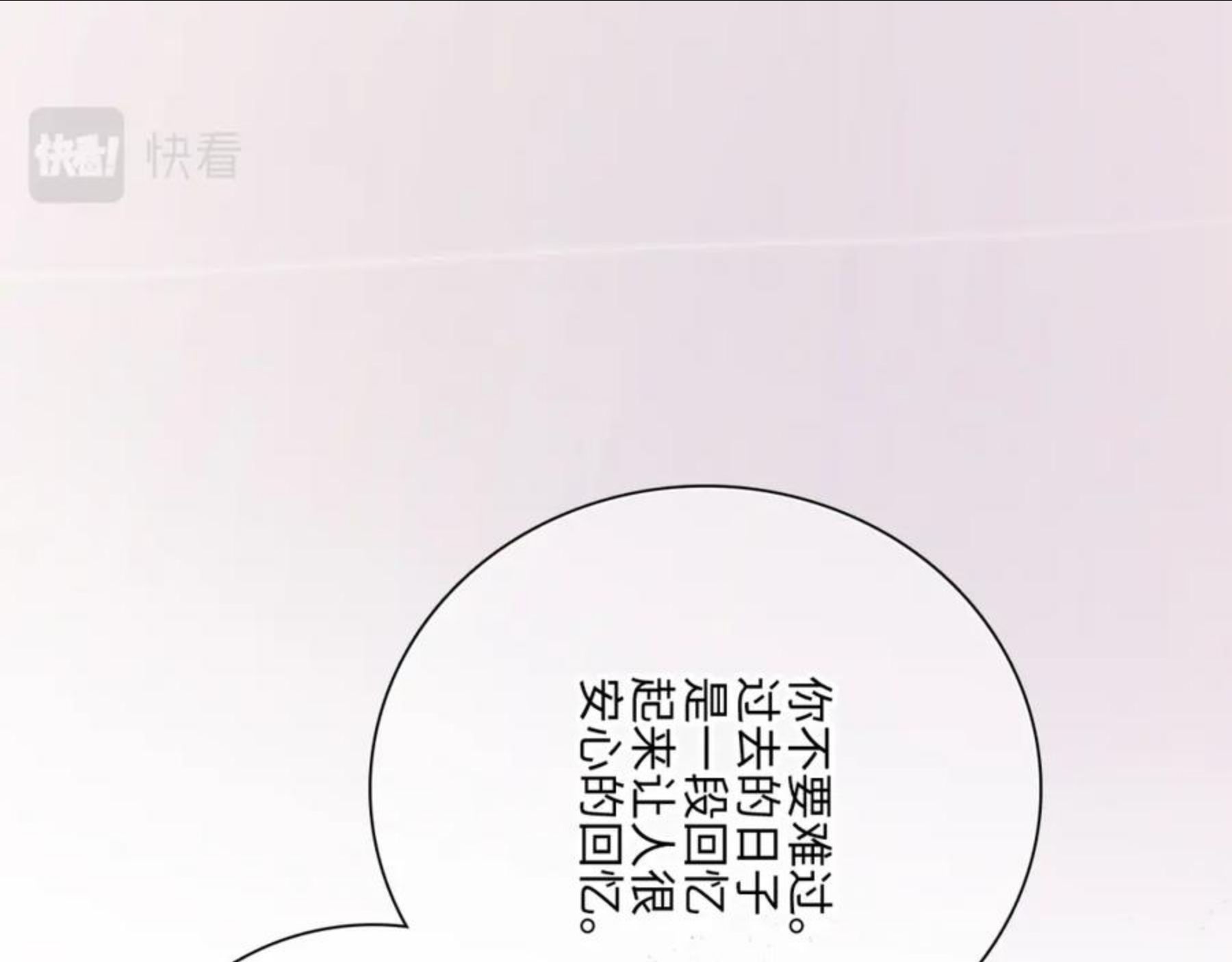 怦然心动动漫百度百科漫画,115下 时光重启，与自己和解65图