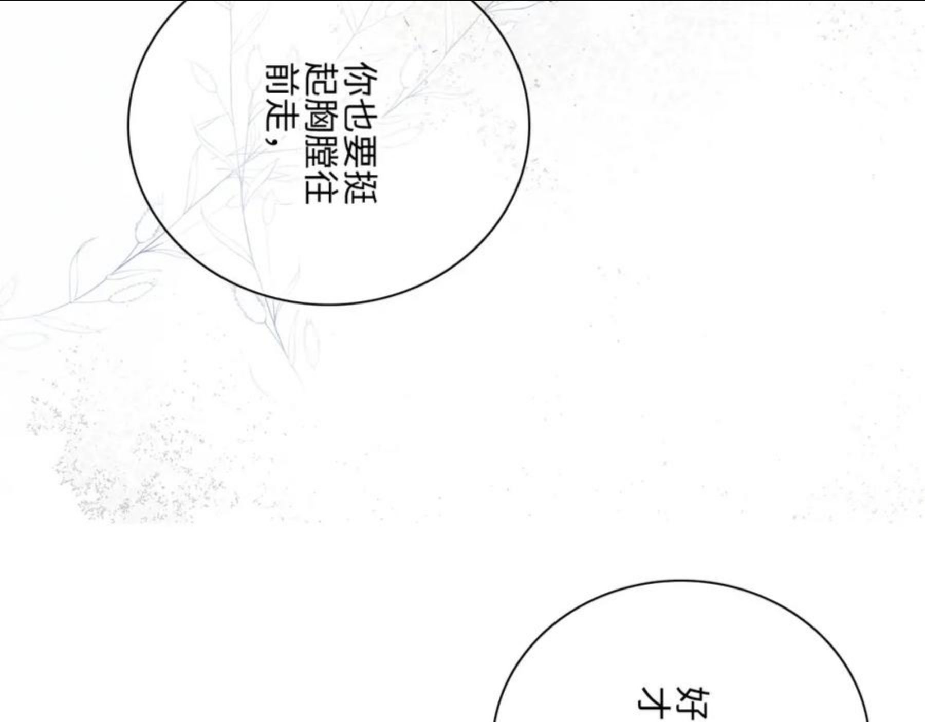 怦然心动动漫百度百科漫画,115下 时光重启，与自己和解69图