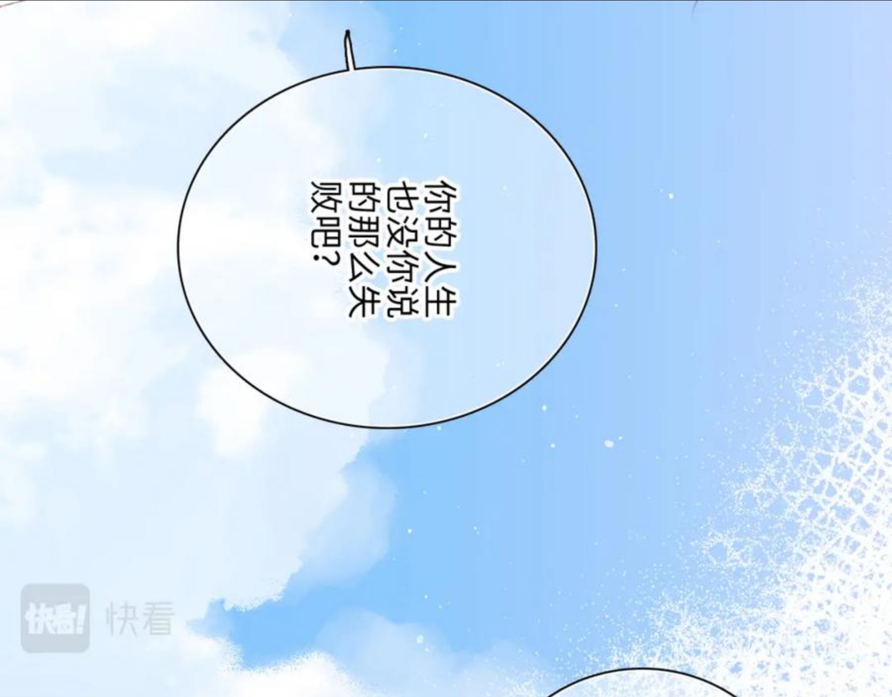 怦然心动动漫百度百科漫画,115下 时光重启，与自己和解133图