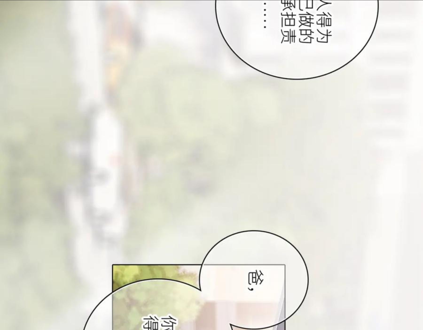 怦然心动动漫百度百科漫画,115下 时光重启，与自己和解101图