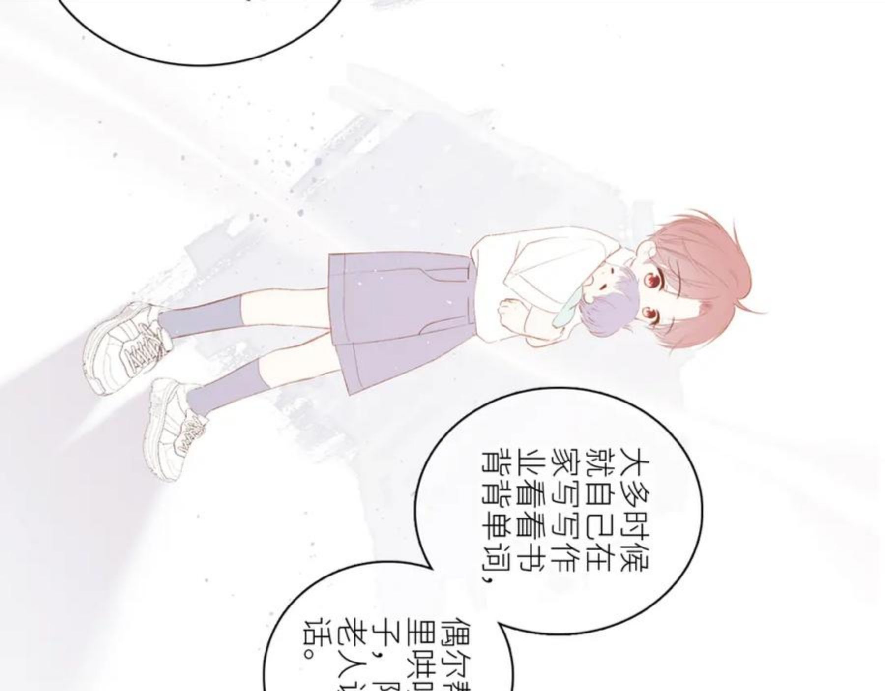 怦然心动动漫百度百科漫画,115下 时光重启，与自己和解36图