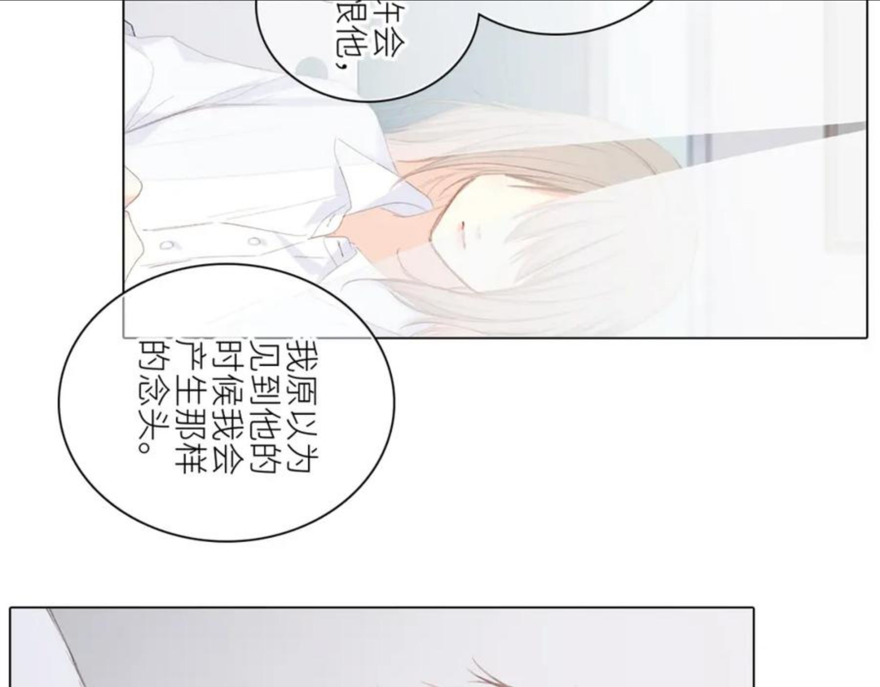 怦然心动动漫百度百科漫画,115下 时光重启，与自己和解52图