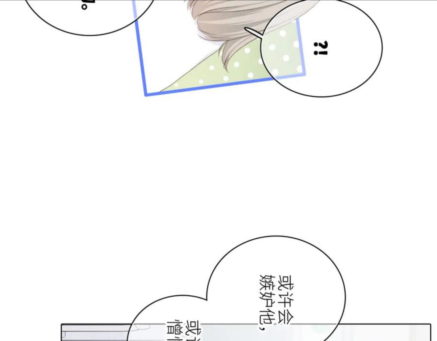 怦然心动动漫百度百科漫画,115下 时光重启，与自己和解51图