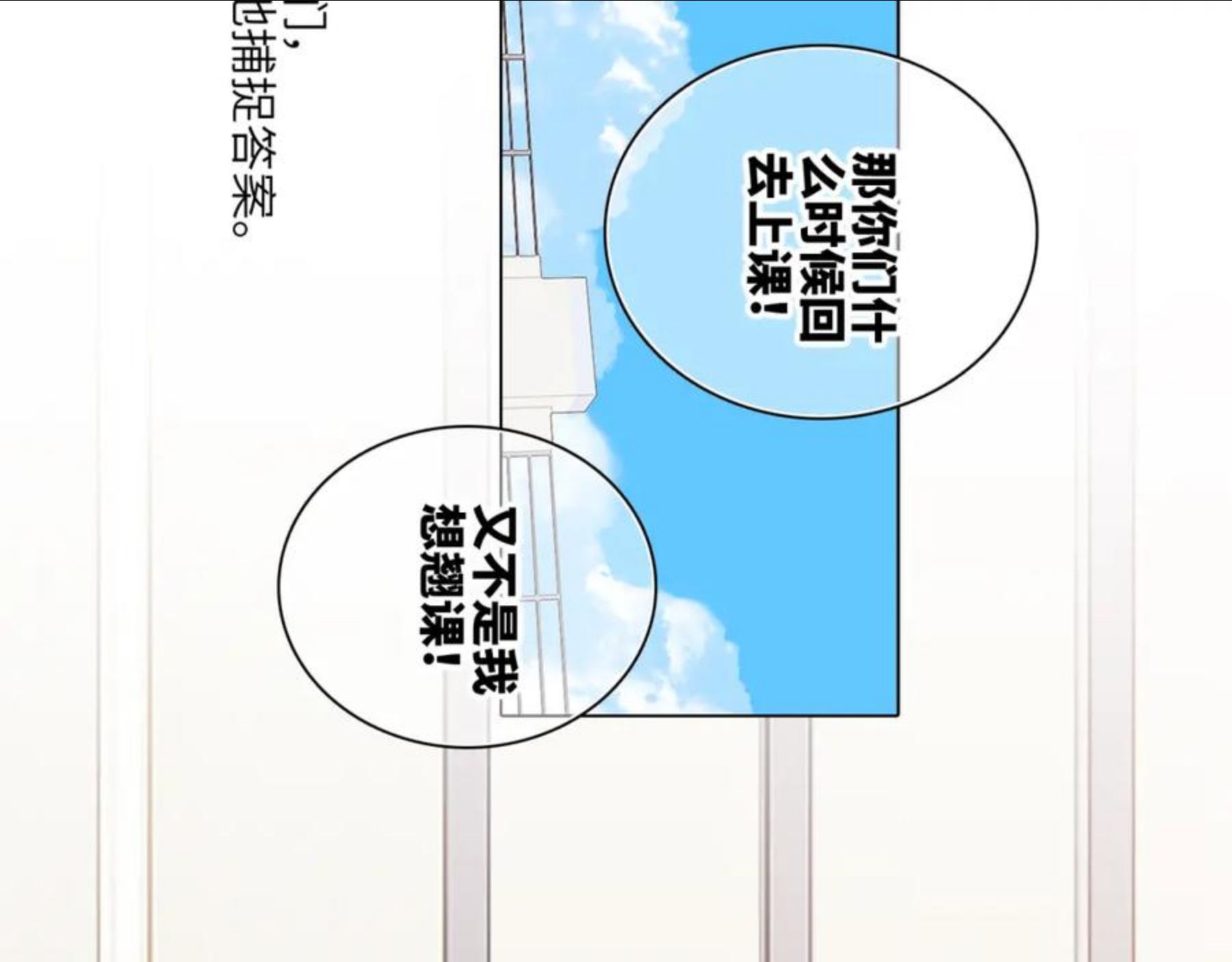 怦然心动动漫百度百科漫画,115下 时光重启，与自己和解172图