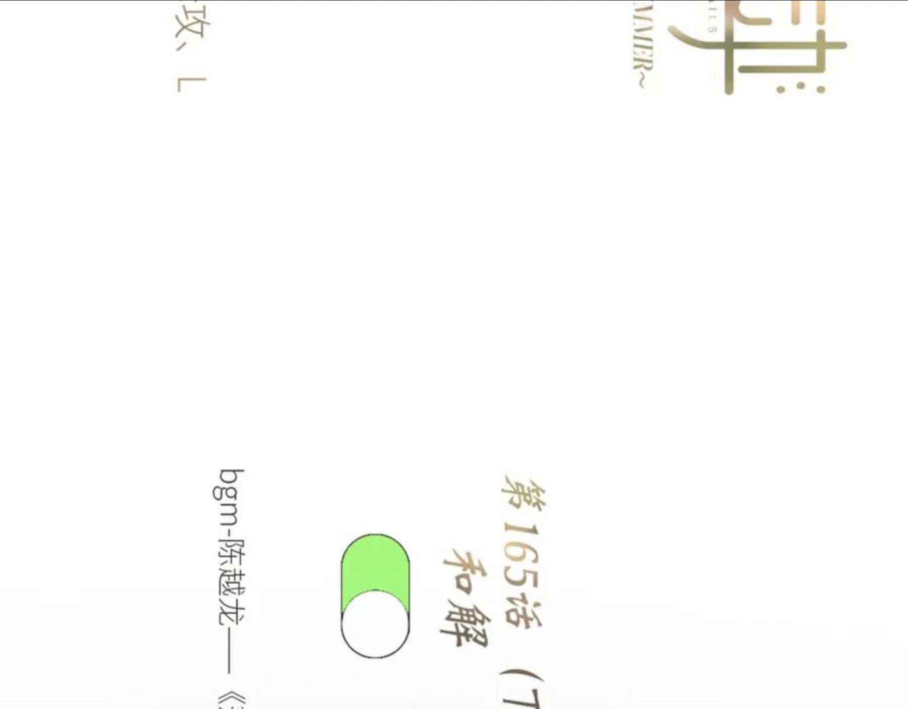 怦然心动动漫百度百科漫画,115下 时光重启，与自己和解31图